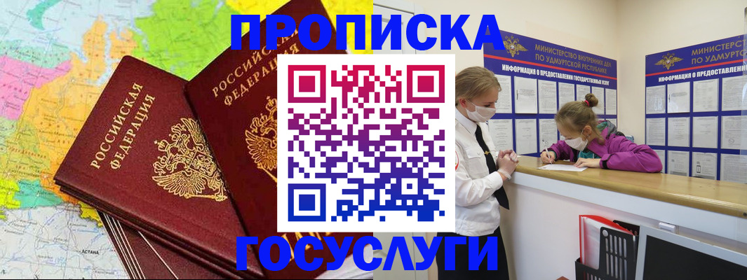 временная регистрация 2025 в Ивантеевке