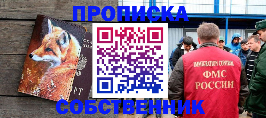 прописка паспорт в Ивантеевке