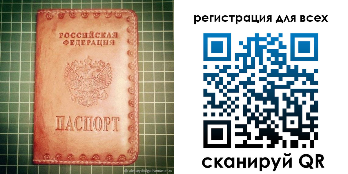 регистрация для дет. сада в Ивантеевке