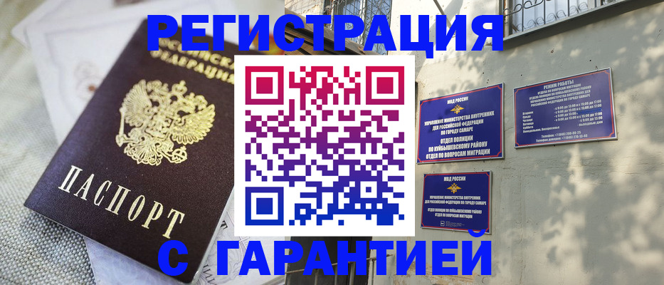 прописка в квартире в Ивантеевке