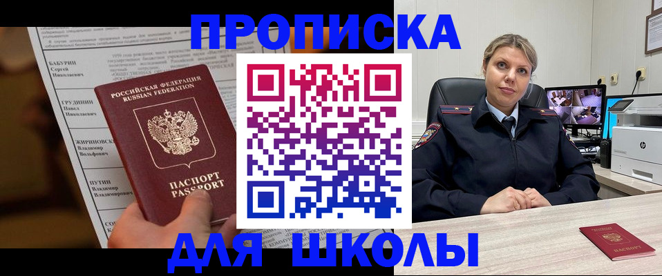 регистрация в Ивантеевке