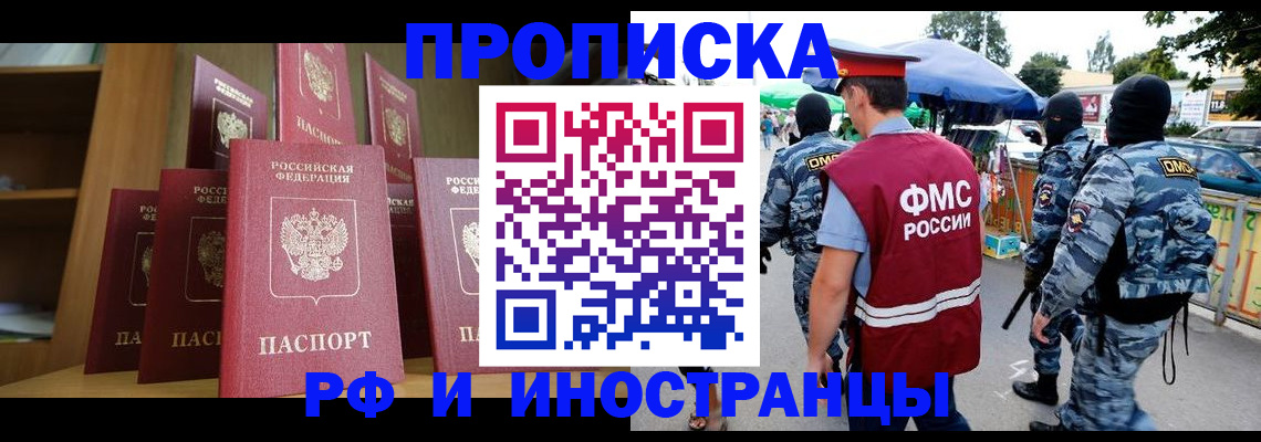 временная регистрация законно в Ивантеевке