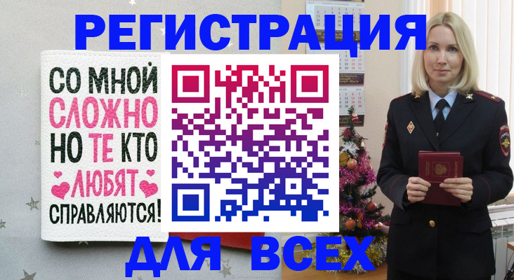 прописка ребенка в Ивантеевке