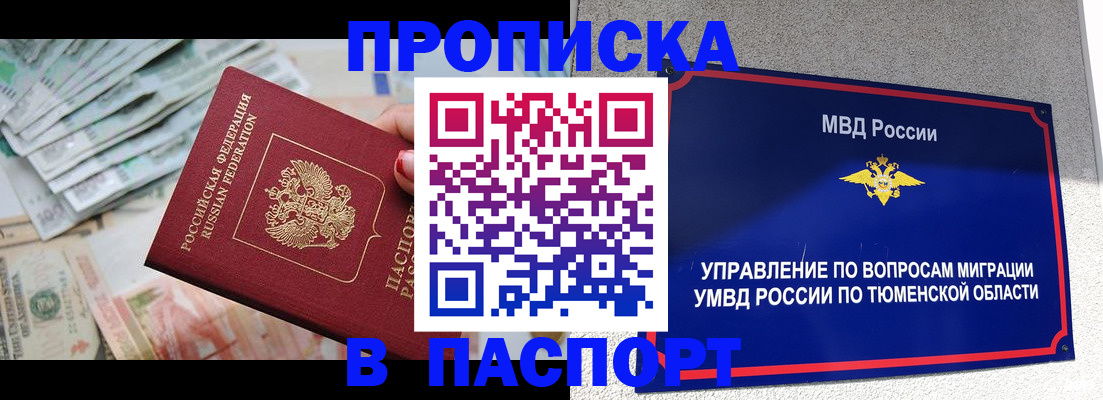 где прописаться в Ивантеевке