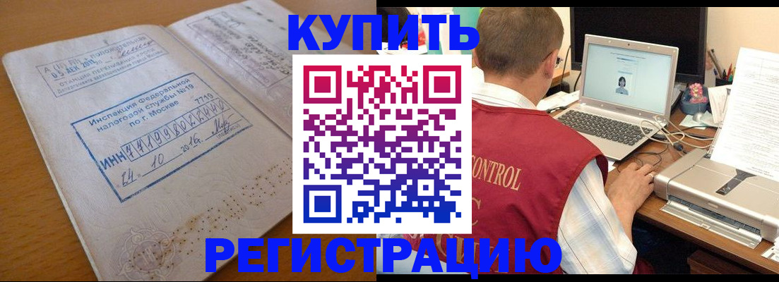 временная регистрация законно в Ивантеевке