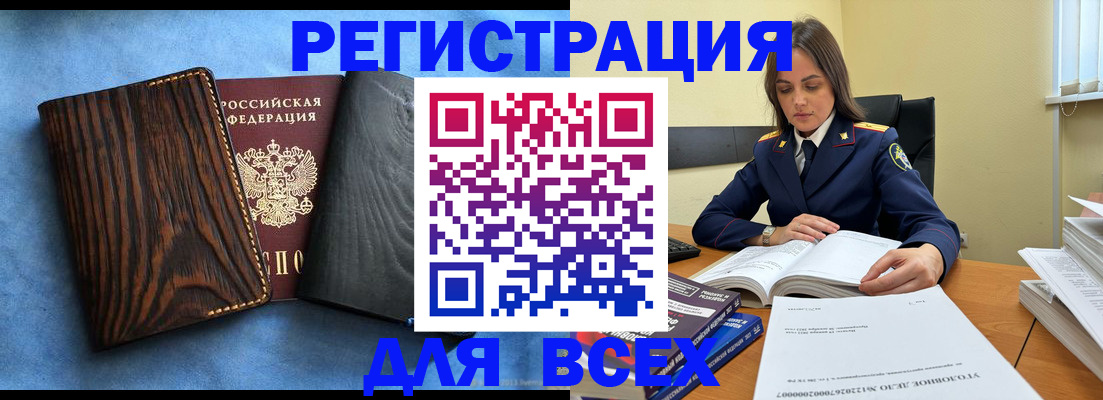 временная регистрация купить в Ивантеевке