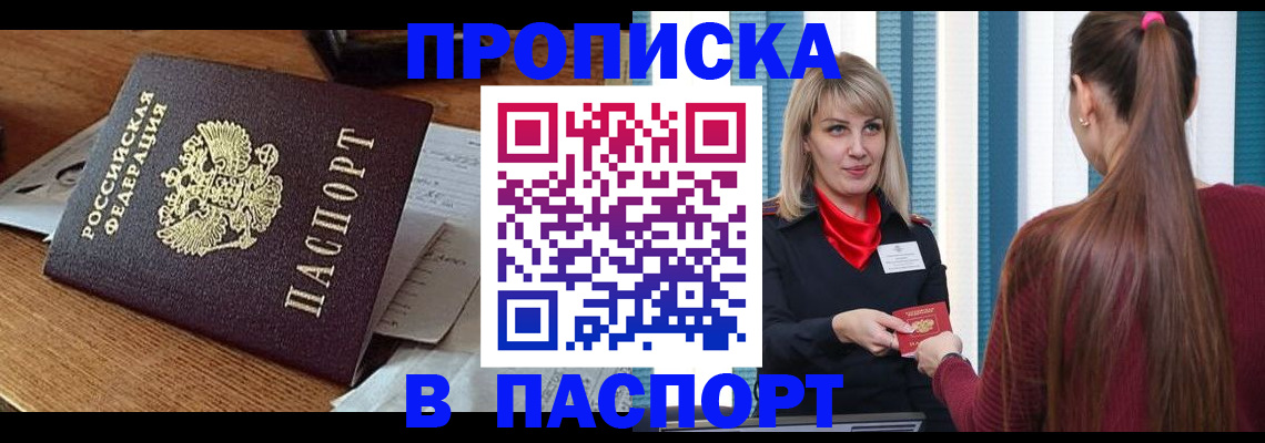 миграционный учет в Ивантеевке